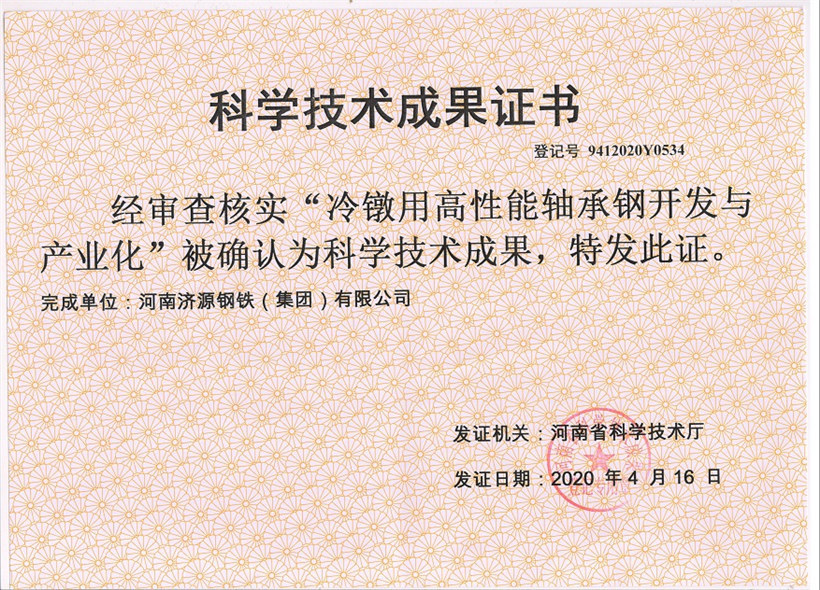 1618910982504568.jpg 证书.jpg