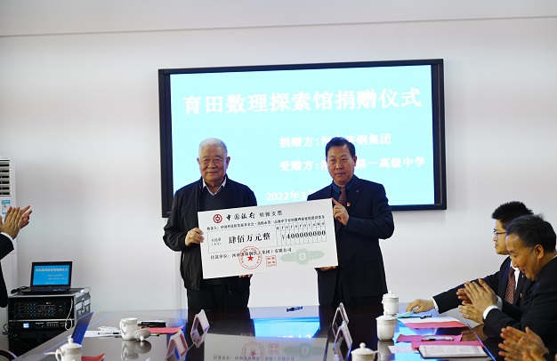 我公司捐款400万元   建设洛阳一高数理探索馆