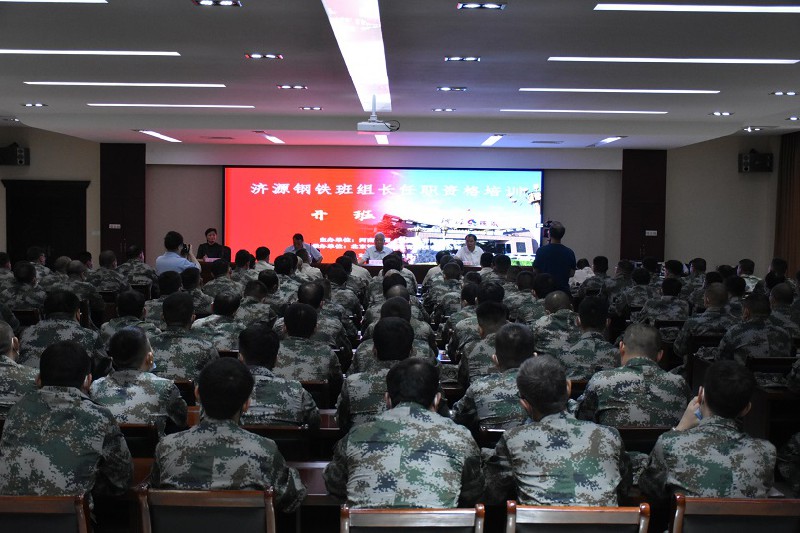 公司班组长任职资格第一期培训班圆满结束