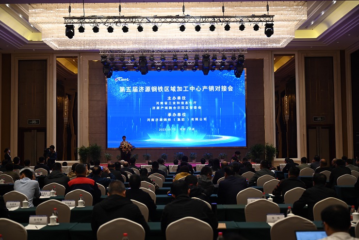 产销对接转型提质 推动先进钢铁材料产业高质量发展