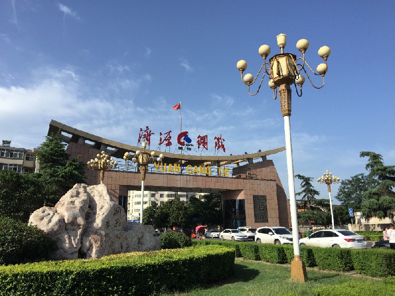 济源钢铁绿色工厂申报报告公示