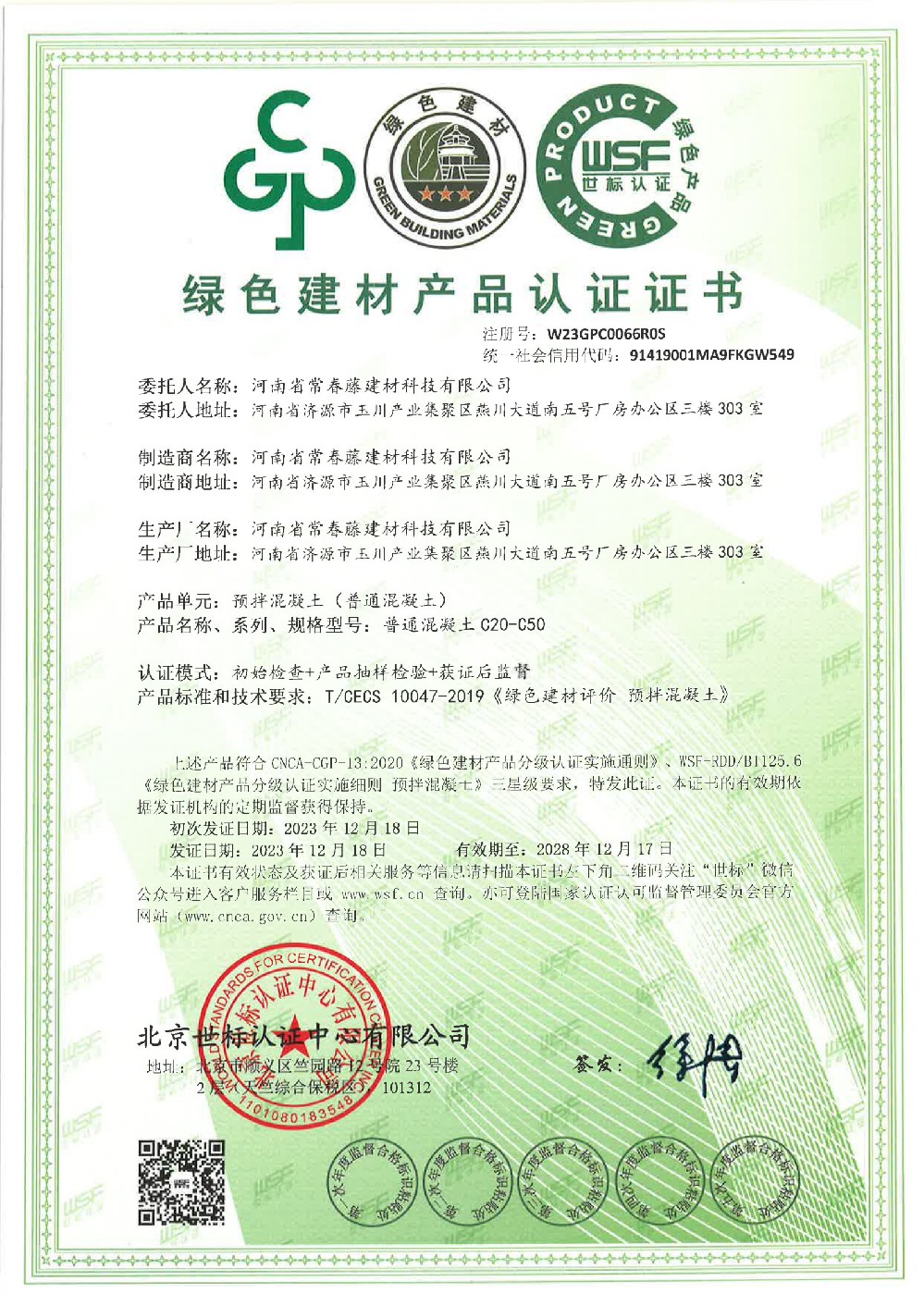 1751784760402444.jpg 常春藤证书(1)(2)_1.jpg